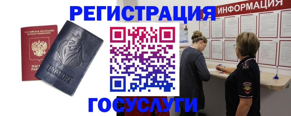 прописка от собственника в Верещагино