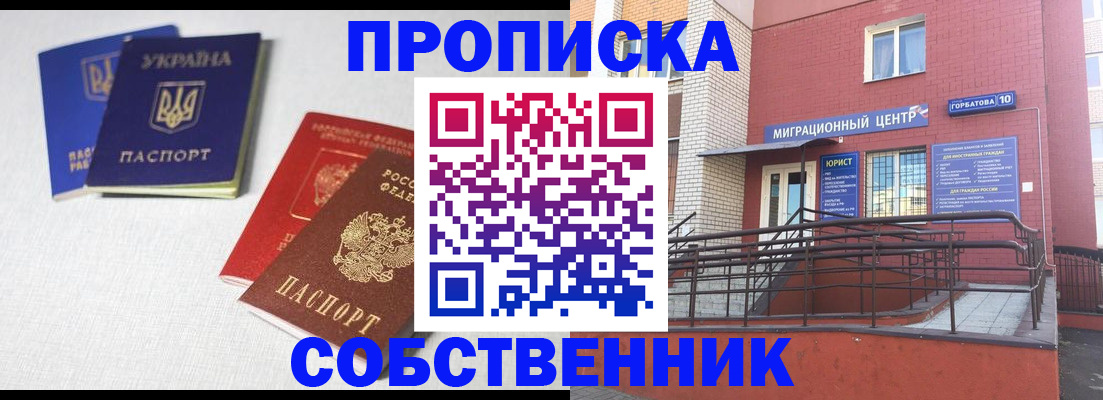 прописка для военкомата в Верещагино