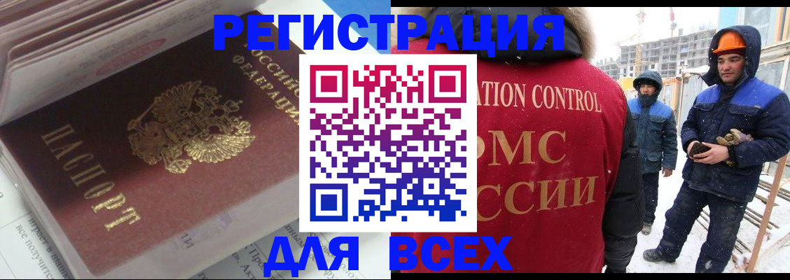 временная регистрация для всех в Верещагино